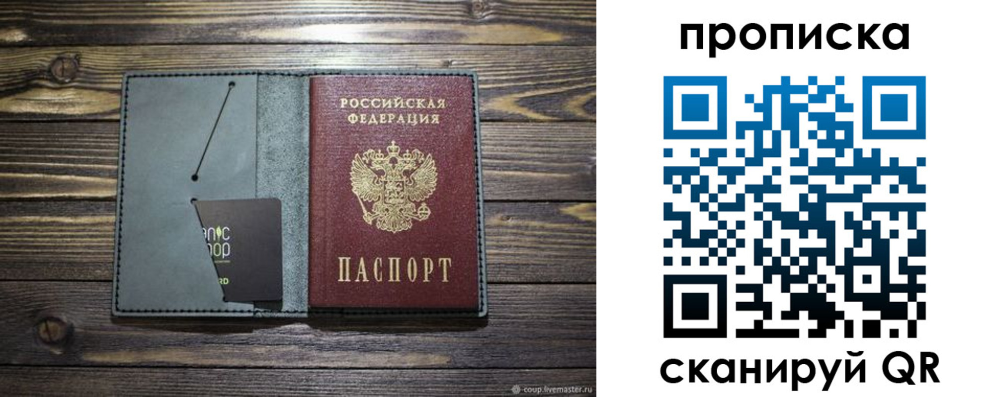 временная прописка в Новокузнецке