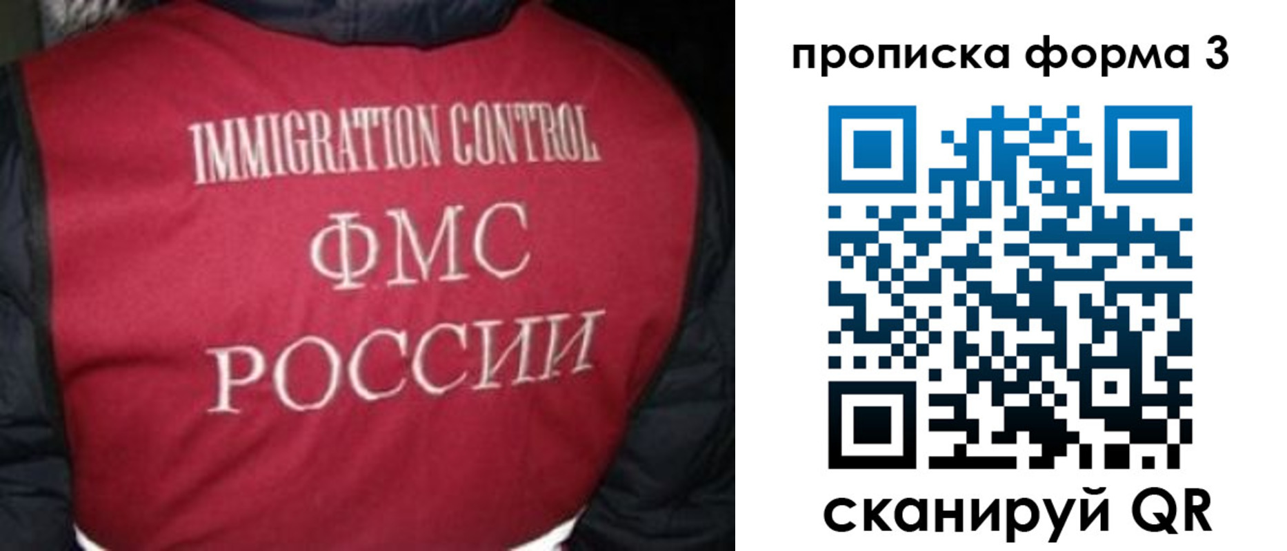 временная регистрация гарантия в Новокузнецке