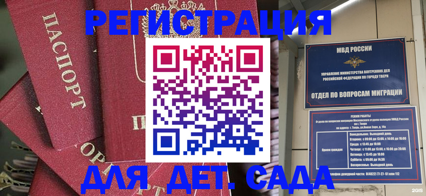 временная прописка в Новокузнецке